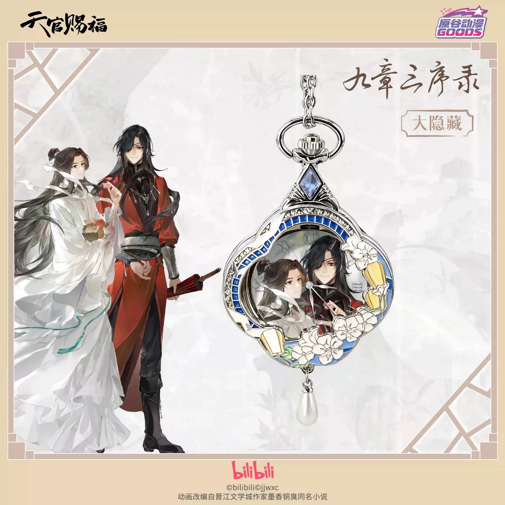 Anime Pendant Necklace - ساعة جيب كوارتز بتصميم كرتوني من